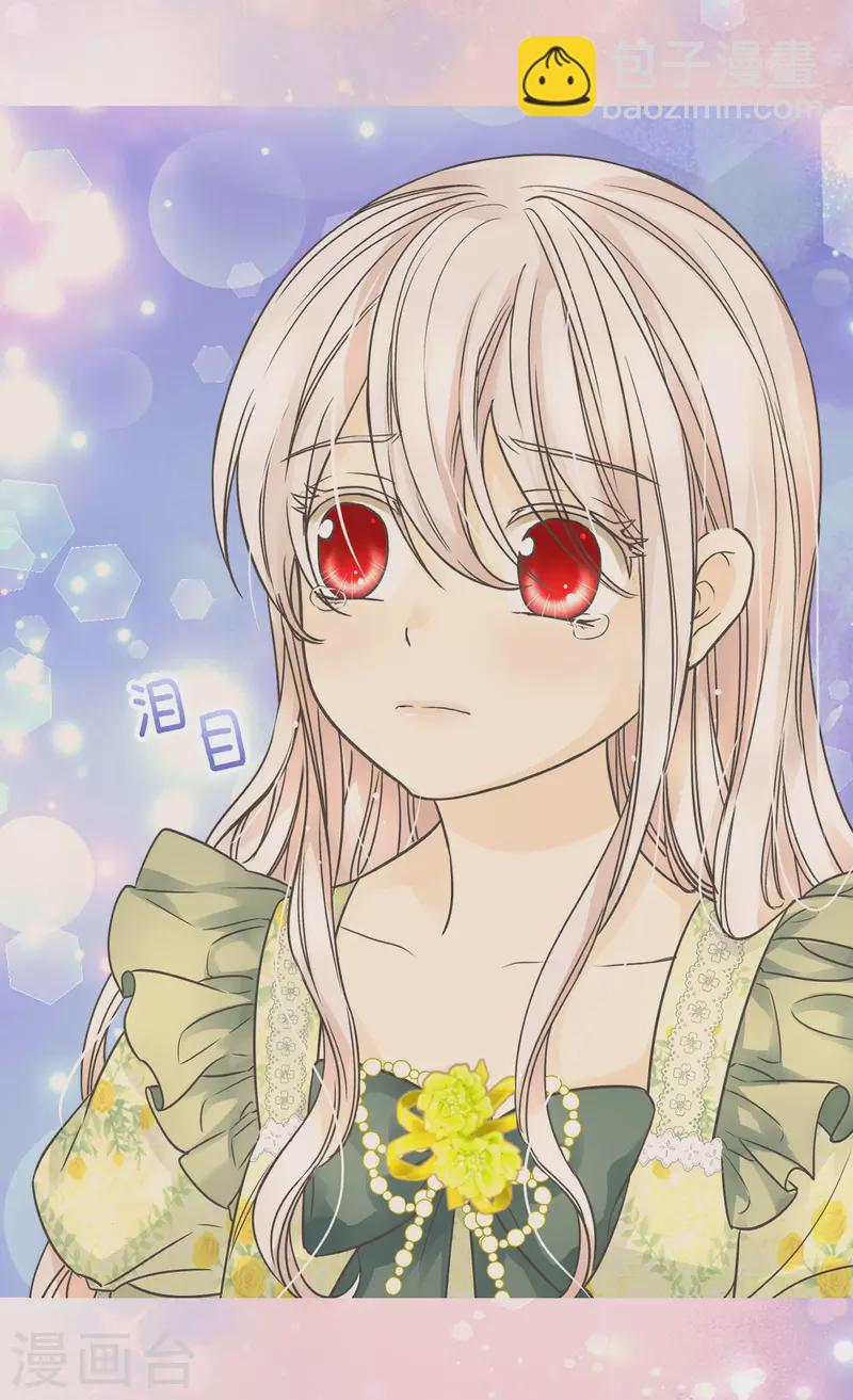🍹皇帝的独生女 第485话 丹兰斯坦活着的意义 第24页