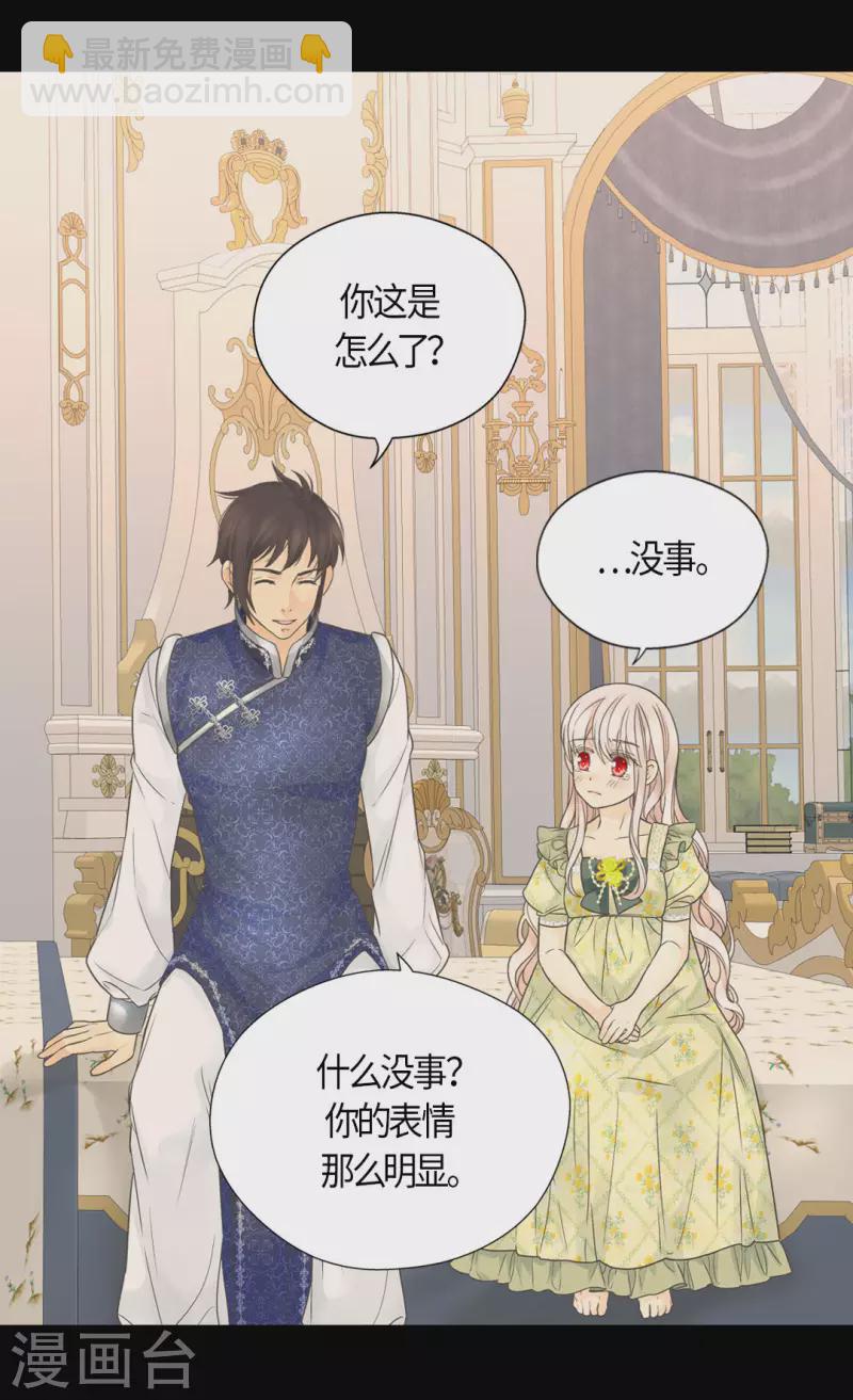 🍹皇帝的独生女 第485话 丹兰斯坦活着的意义 第25页