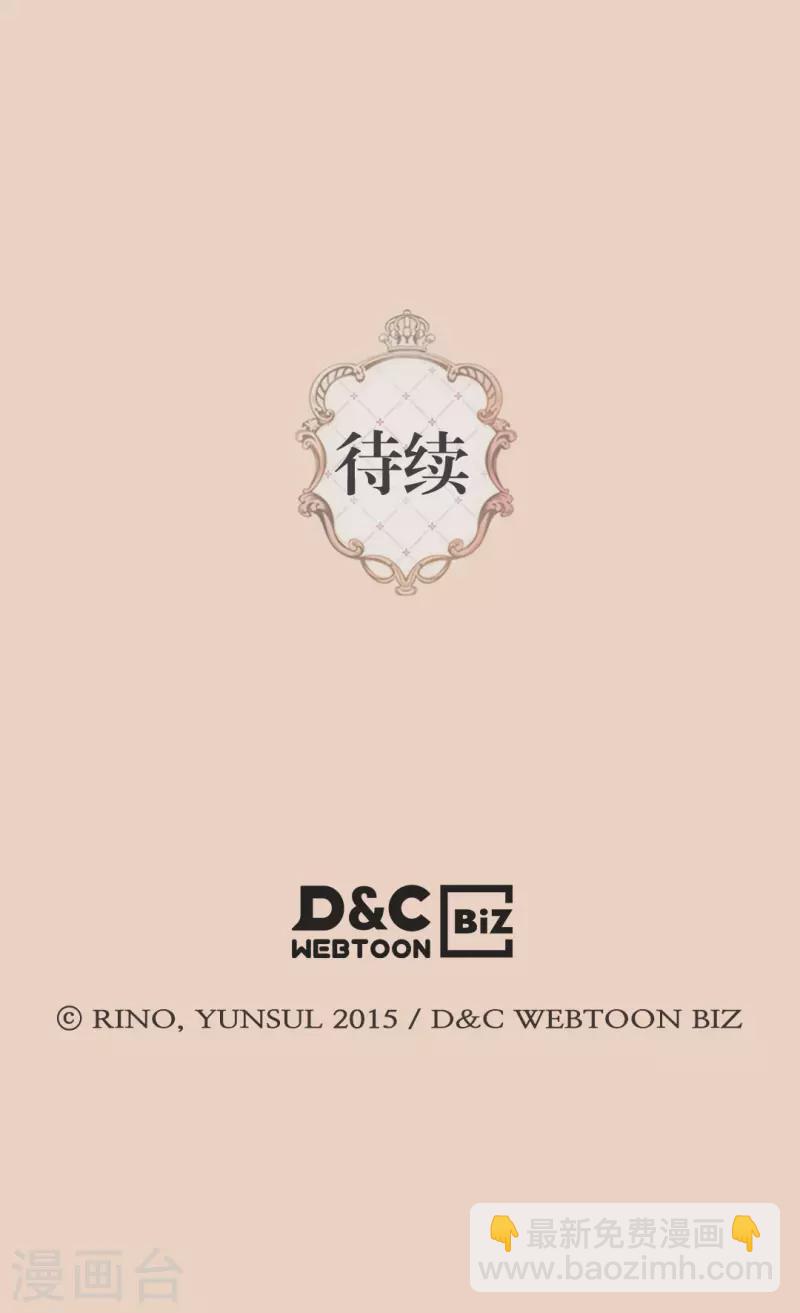 🍹皇帝的独生女 第485话 丹兰斯坦活着的意义 第26页