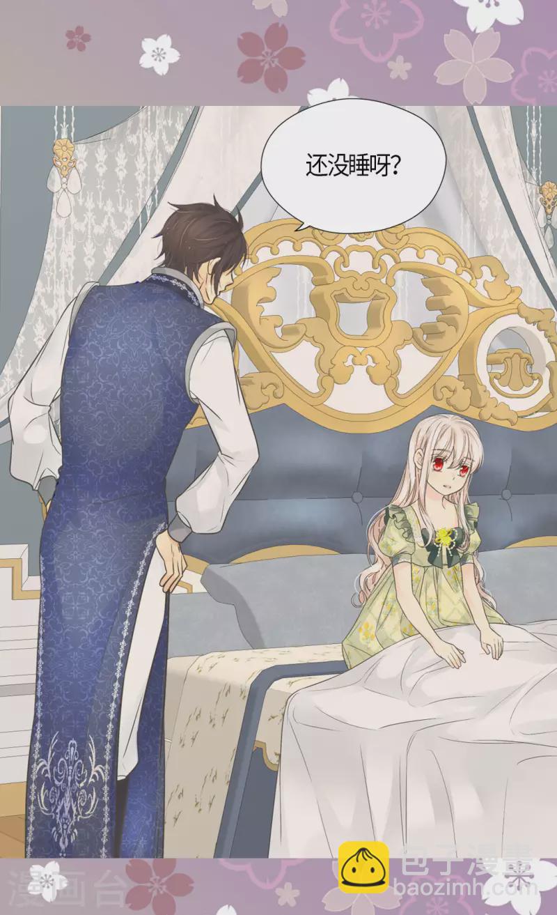 🍹皇帝的独生女 第485话 丹兰斯坦活着的意义 第4页