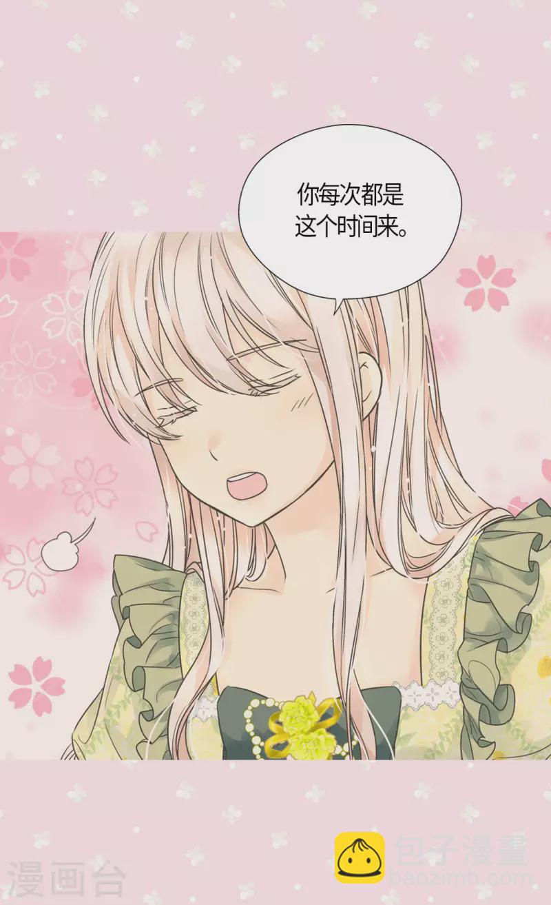 🍹皇帝的独生女 第485话 丹兰斯坦活着的意义 第5页