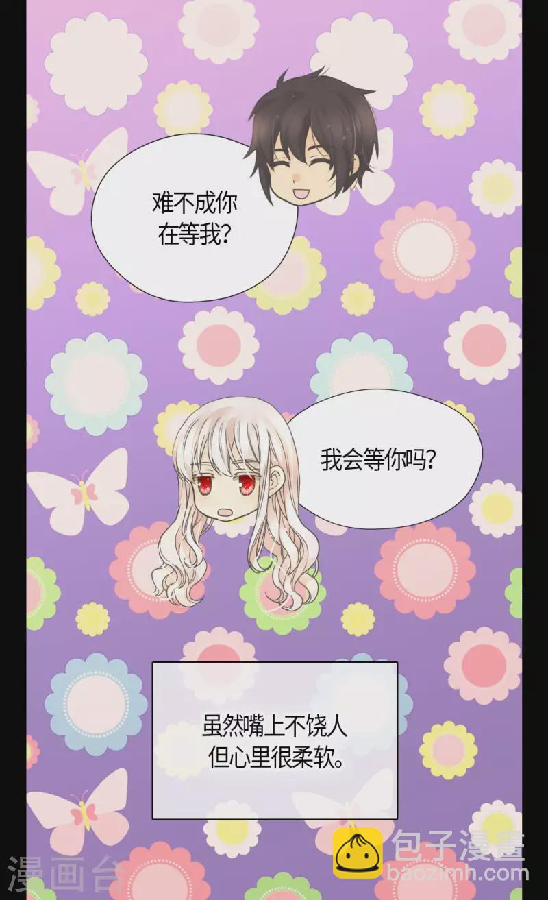 🍹皇帝的独生女 第485话 丹兰斯坦活着的意义 第6页