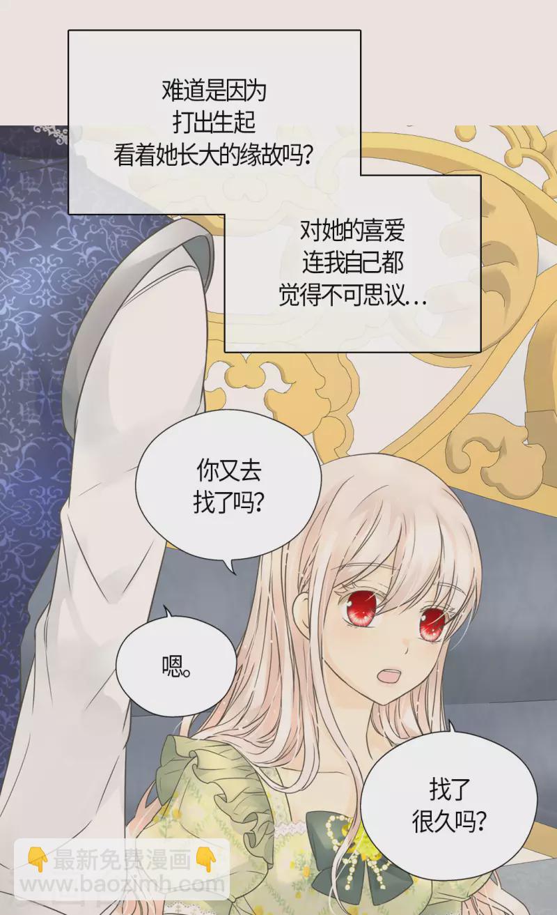 🍹皇帝的独生女 第485话 丹兰斯坦活着的意义 第7页