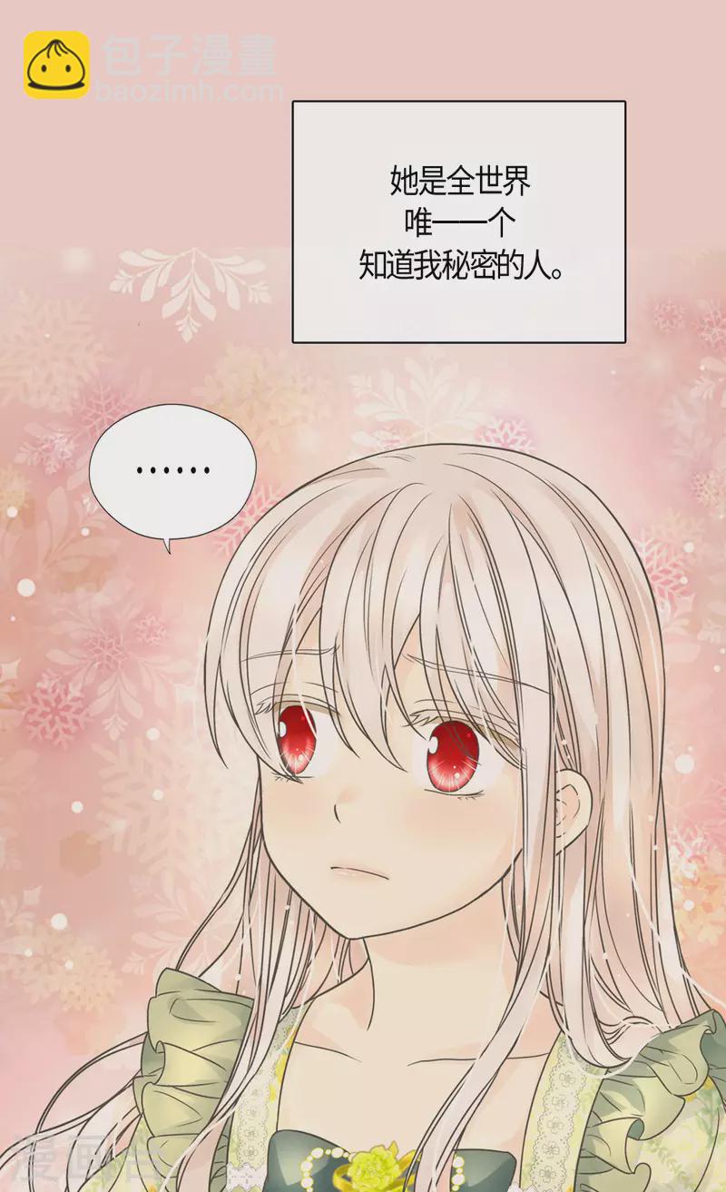 🍹皇帝的独生女 第485话 丹兰斯坦活着的意义 第9页