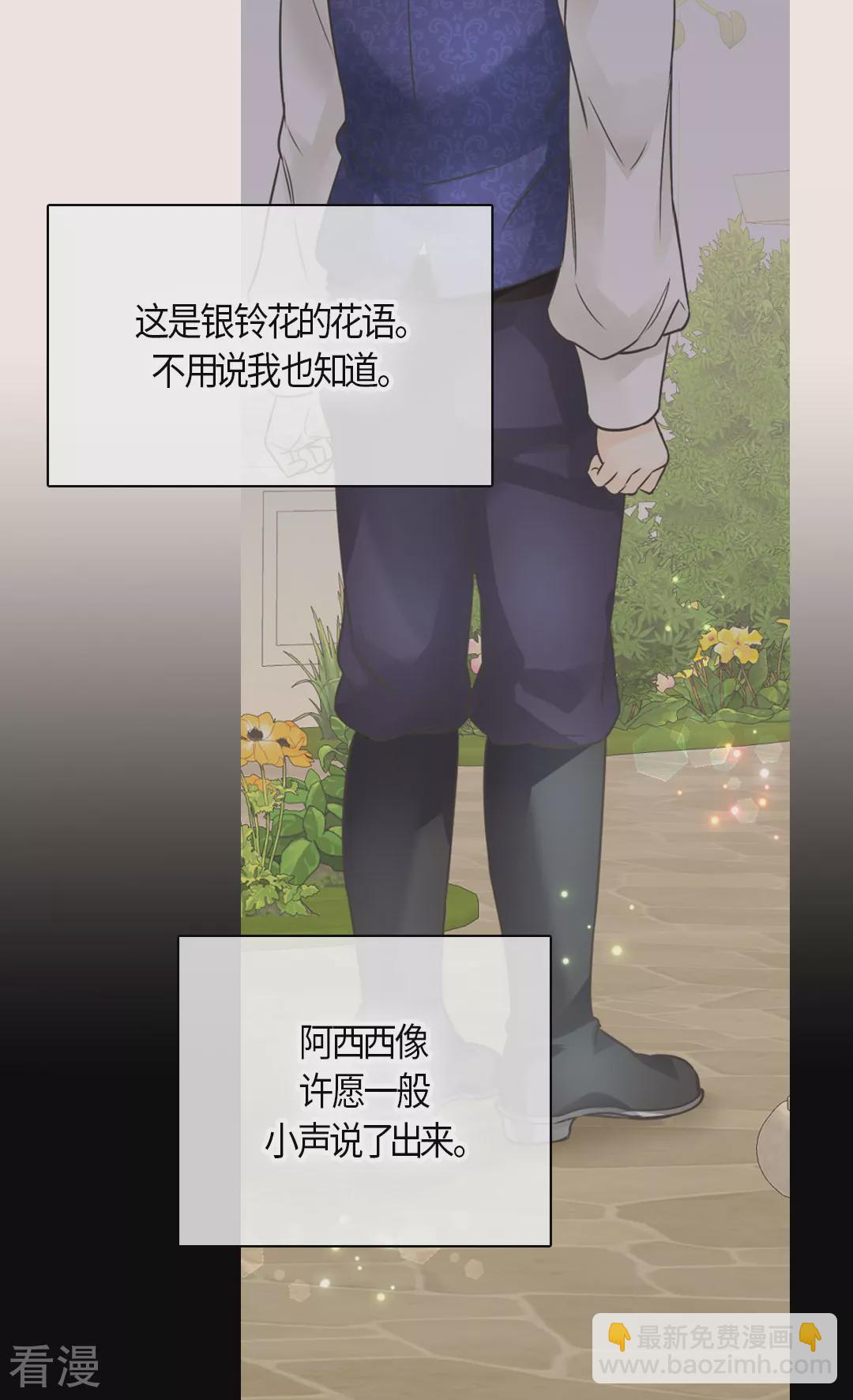 🍹皇帝的独生女 最终话 我们的期望 第14页