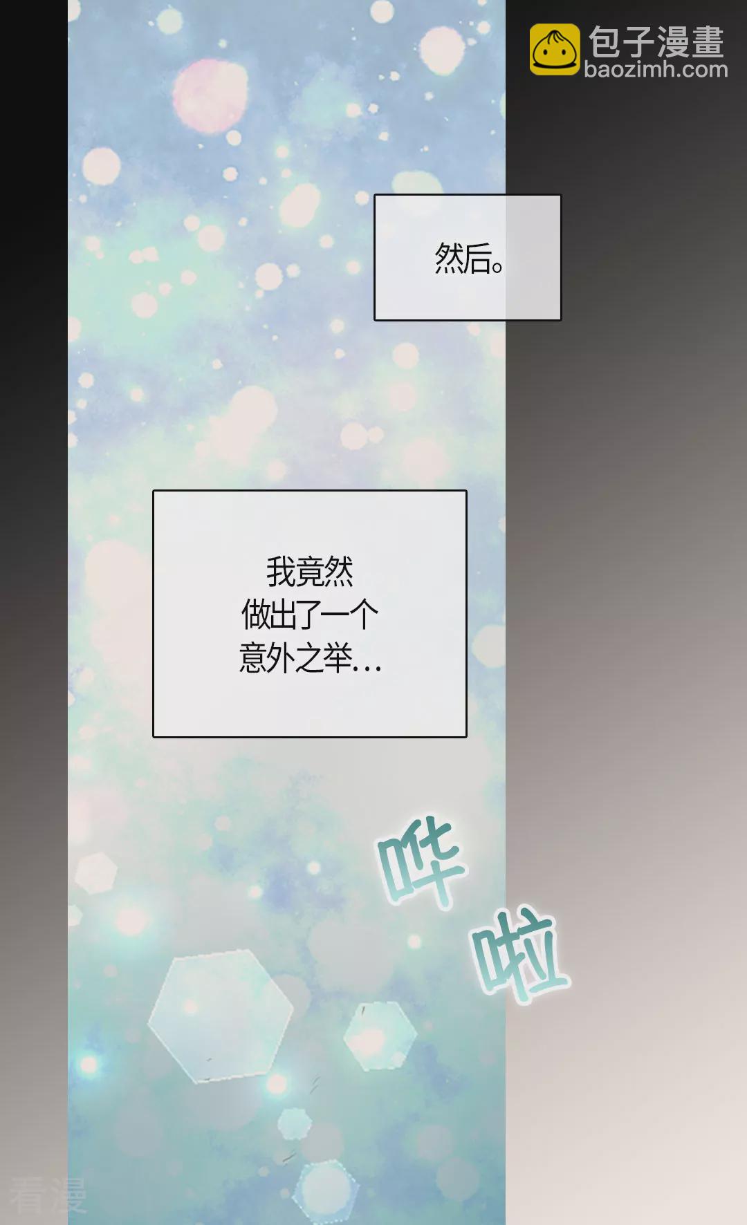 🍹皇帝的独生女 最终话 我们的期望 第15页
