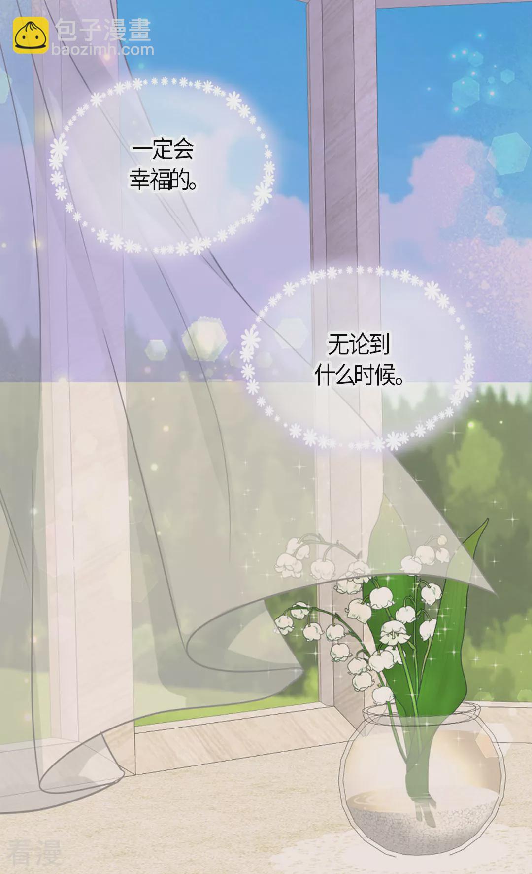 🍹皇帝的独生女 最终话 我们的期望 第22页
