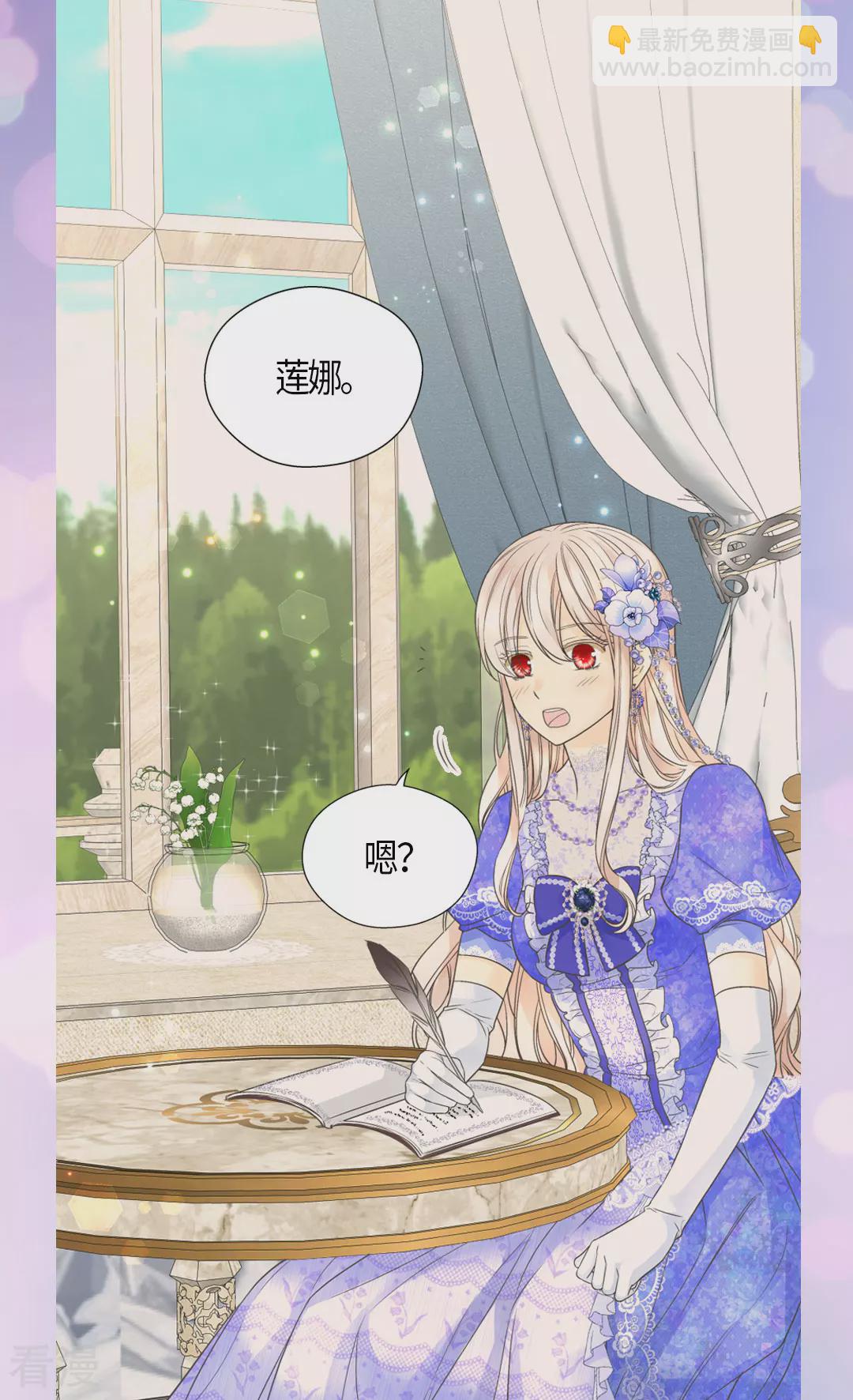 🍹皇帝的独生女 最终话 我们的期望 第24页