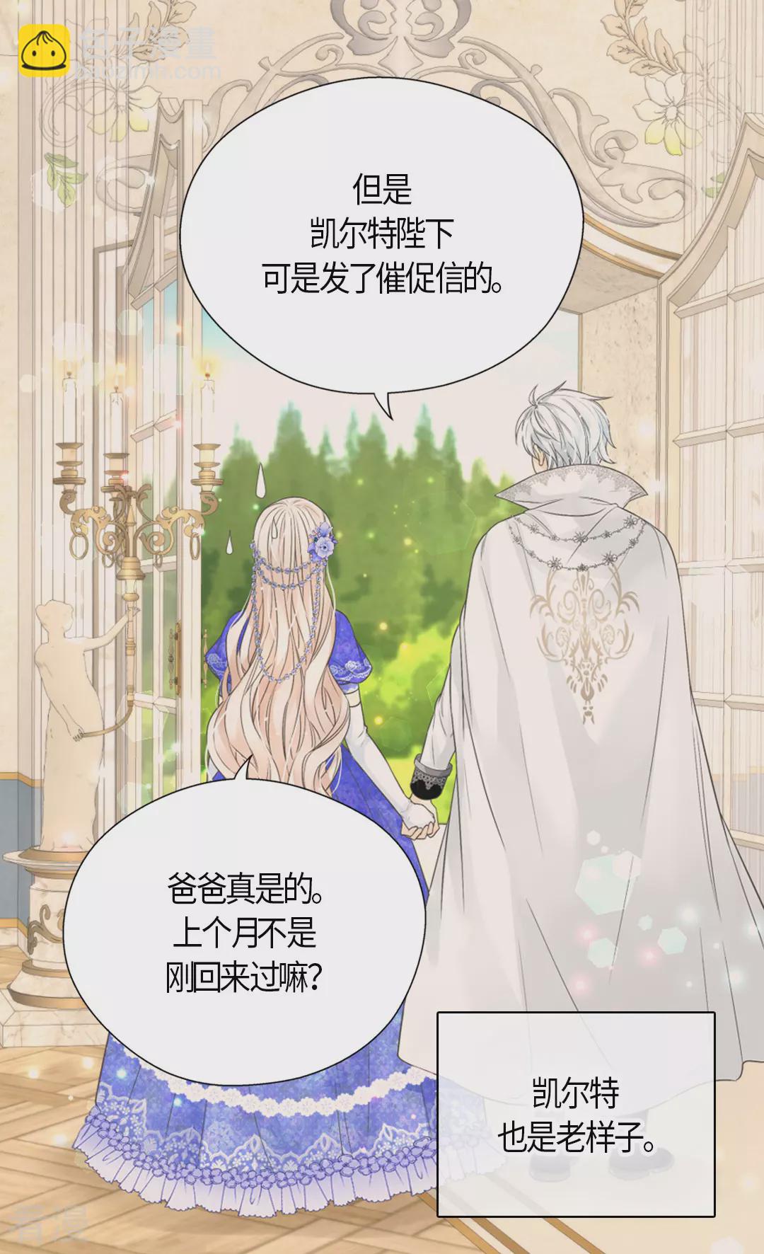 🍹皇帝的独生女 最终话 我们的期望 第29页