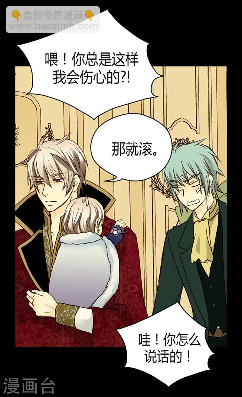 🍹皇帝的独生女 第49话 洗澡 第10页