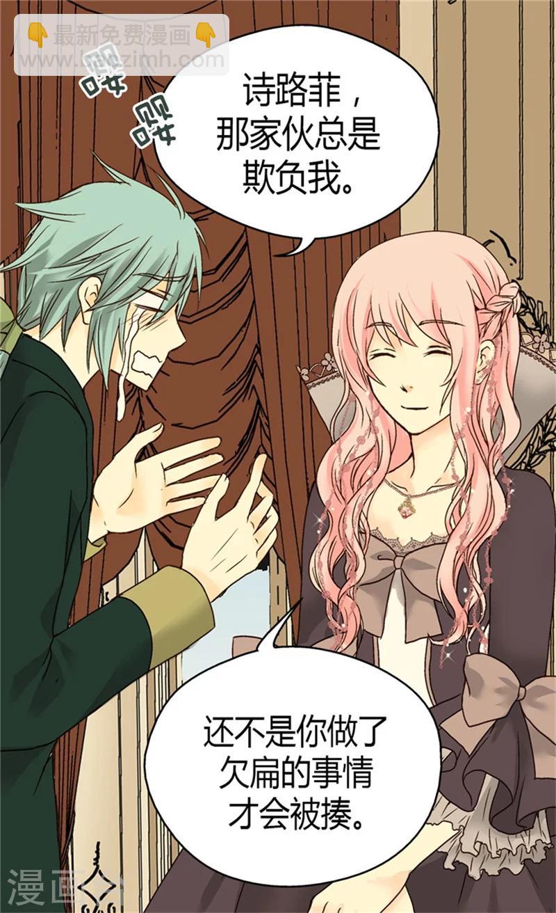 🍹皇帝的独生女 第49话 洗澡 第11页