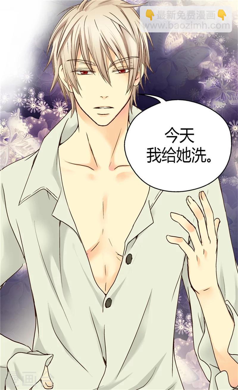 🍹皇帝的独生女 第49话 洗澡 第16页