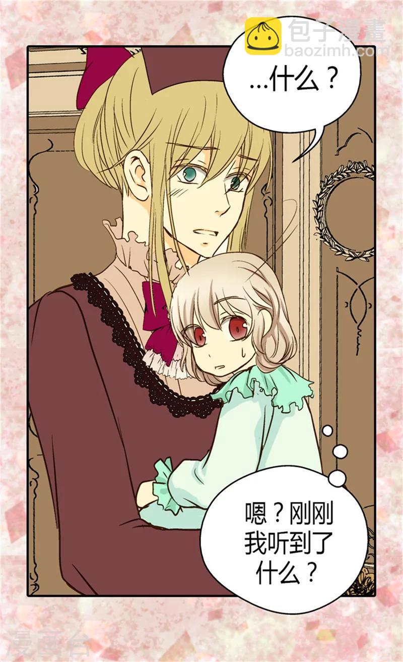 🍹皇帝的独生女 第49话 洗澡 第17页