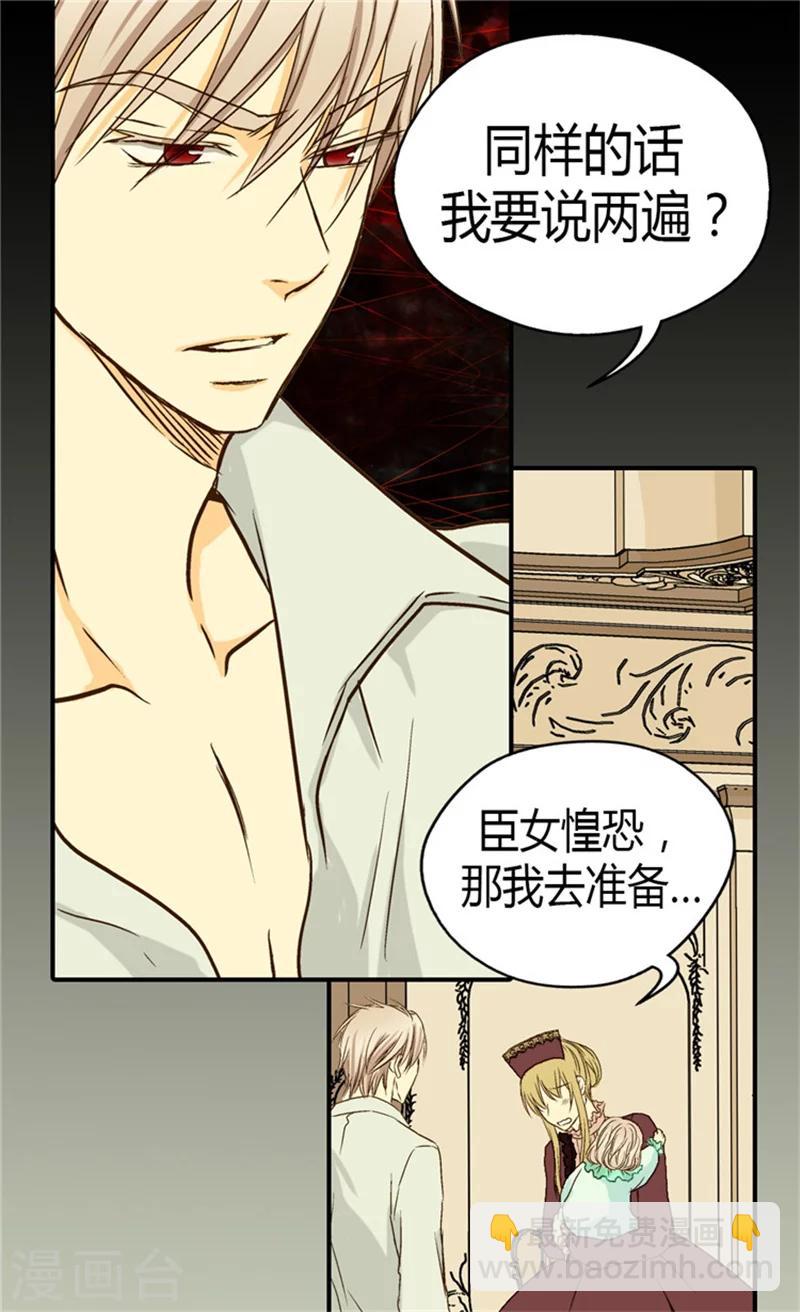 🍹皇帝的独生女 第49话 洗澡 第18页