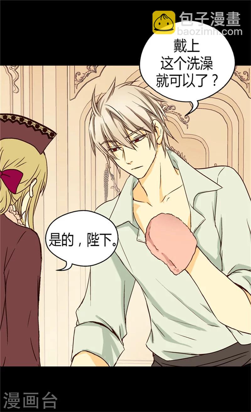 🍹皇帝的独生女 第49话 洗澡 第21页