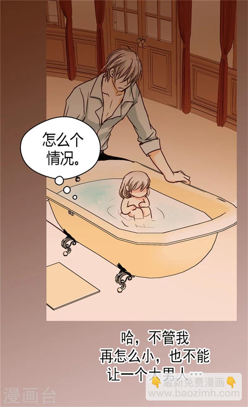 🍹皇帝的独生女 第49话 洗澡 第22页