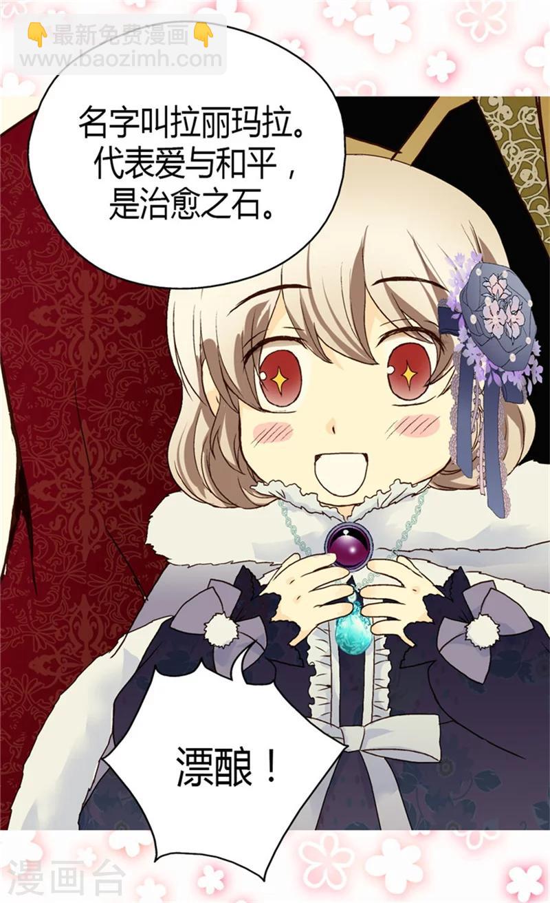 🍹皇帝的独生女 第49话 洗澡 第3页