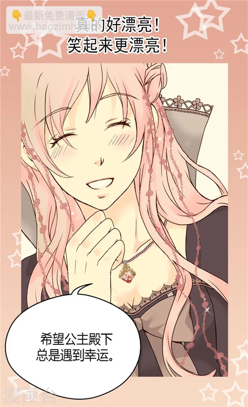 🍹皇帝的独生女 第49话 洗澡 第4页