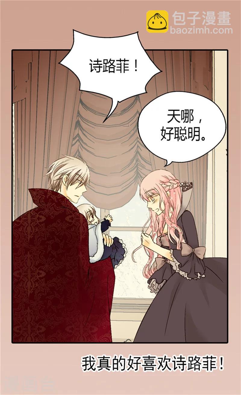 🍹皇帝的独生女 第49话 洗澡 第5页