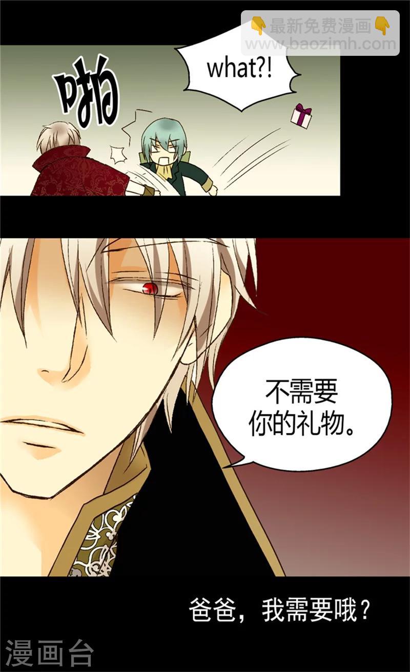 🍹皇帝的独生女 第49话 洗澡 第9页