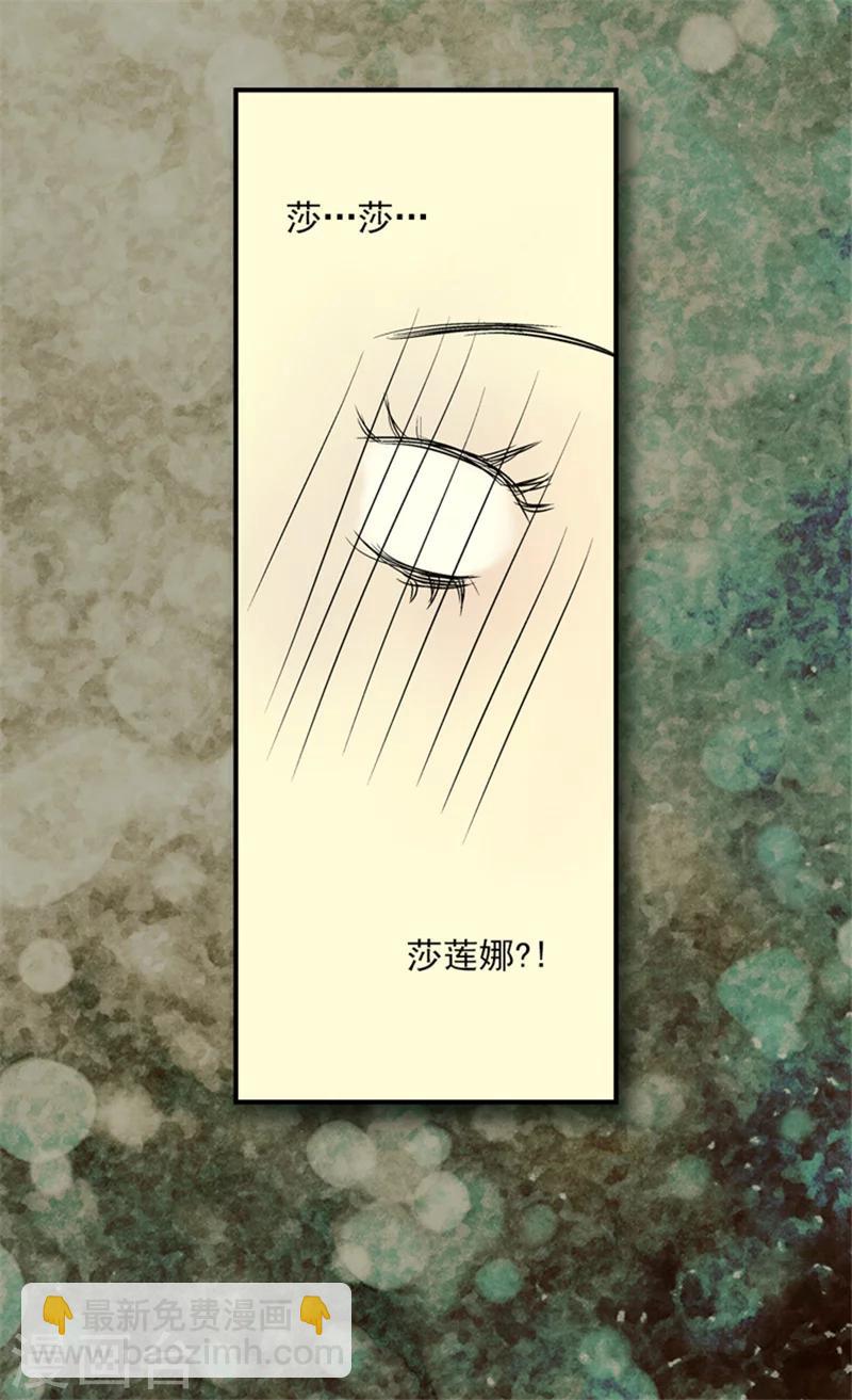 🍹皇帝的独生女 第5话 初体验 第14页