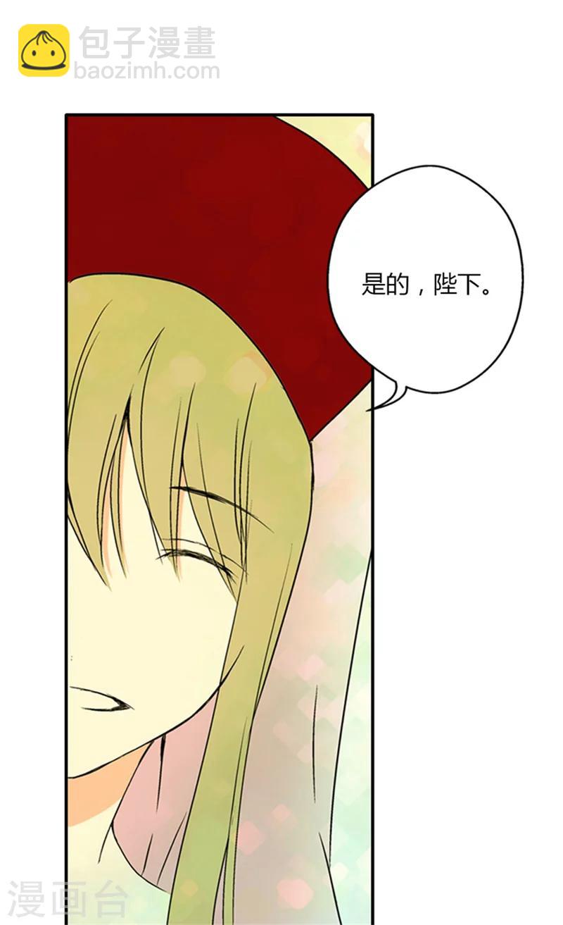 🍹皇帝的独生女 第5话 初体验 第16页