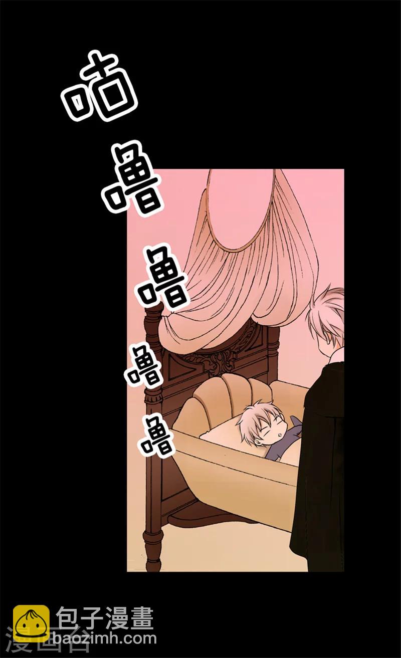 🍹皇帝的独生女 第5话 初体验 第2页