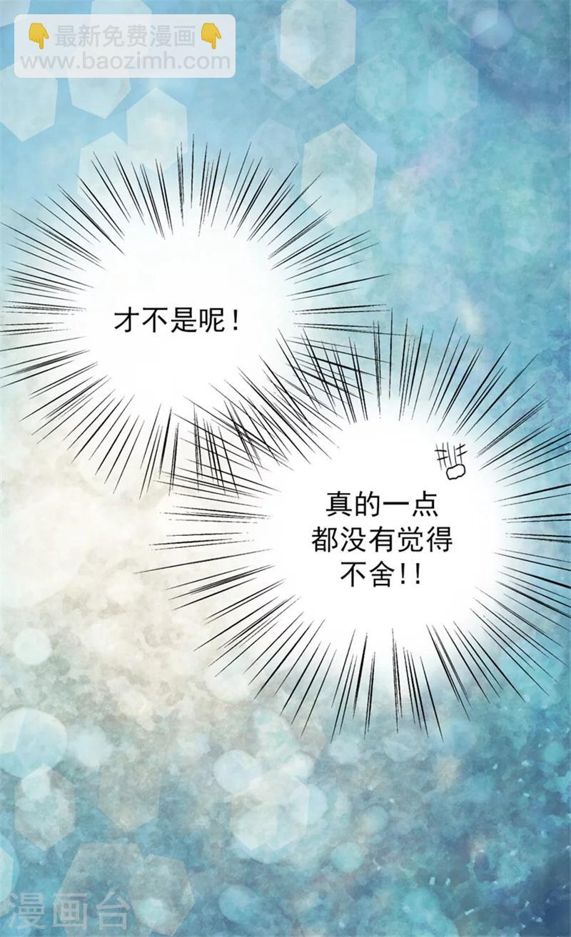 🍹皇帝的独生女 第5话 初体验 第23页