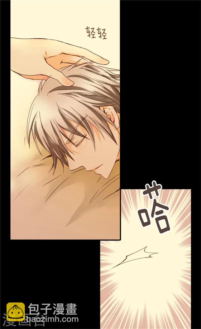 🍹皇帝的独生女 第51话 爸爸的礼物 第10页