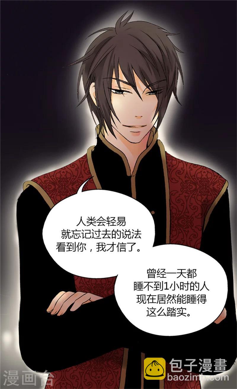 🍹皇帝的独生女 第51话 爸爸的礼物 第12页
