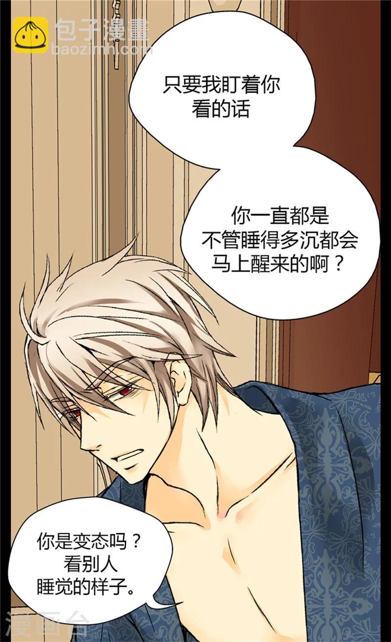 🍹皇帝的独生女 第51话 爸爸的礼物 第13页