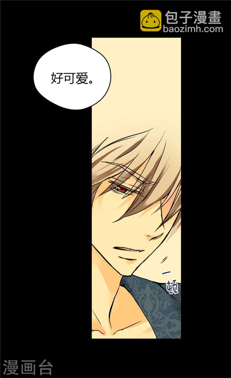 🍹皇帝的独生女 第51话 爸爸的礼物 第16页