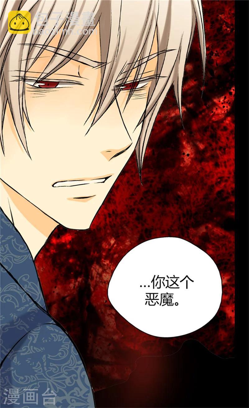 🍹皇帝的独生女 第51话 爸爸的礼物 第25页