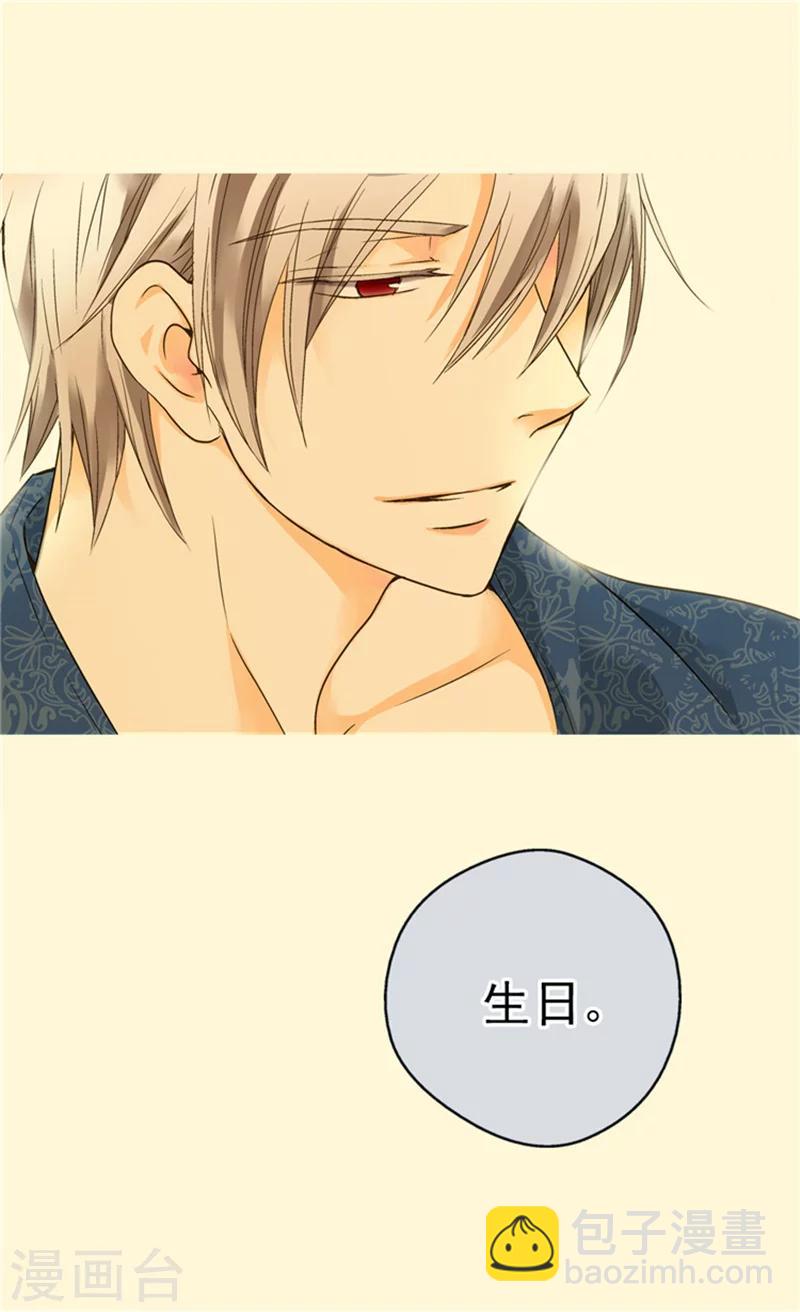 🍹皇帝的独生女 第51话 爸爸的礼物 第7页