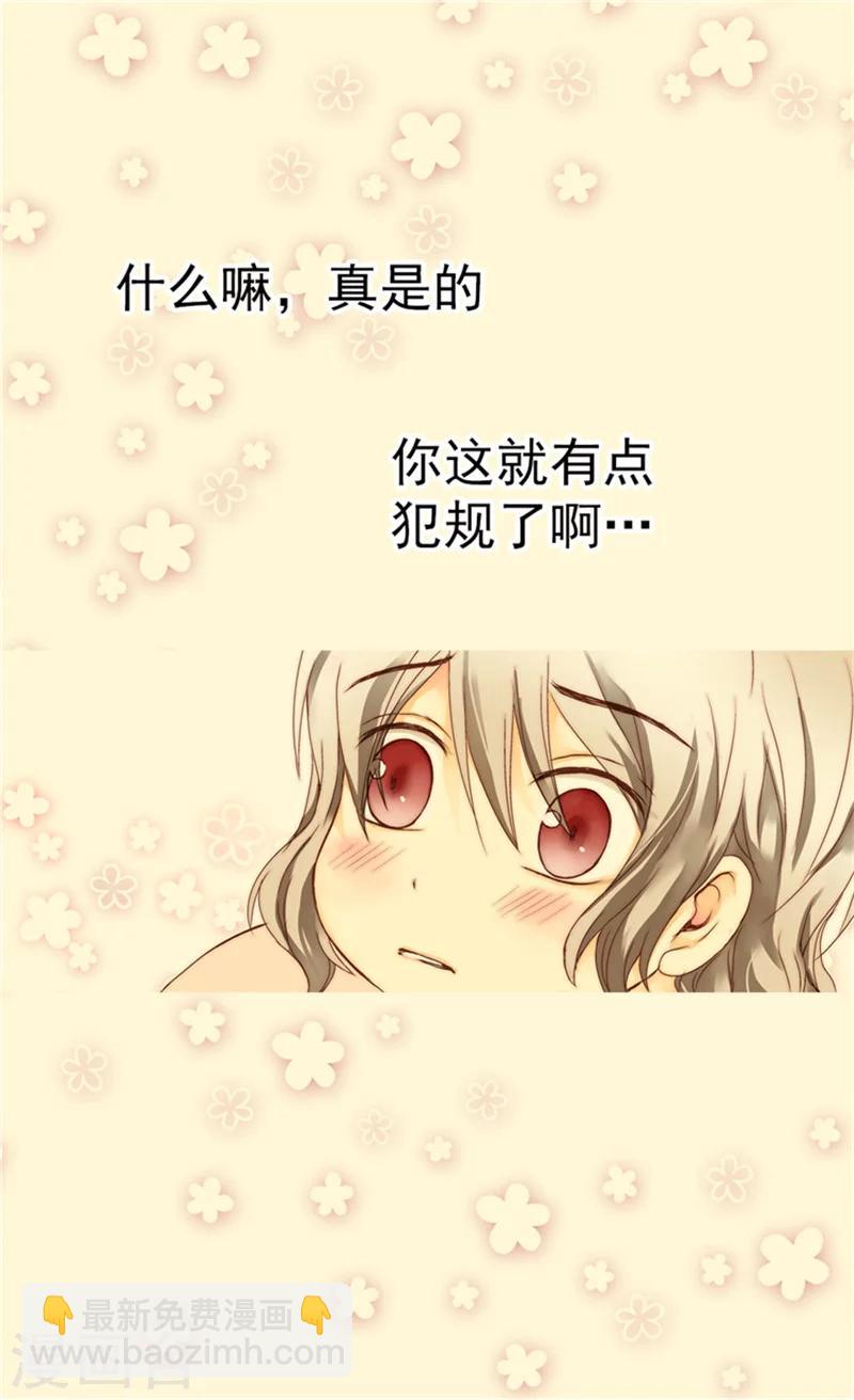 🍹皇帝的独生女 第51话 爸爸的礼物 第8页
