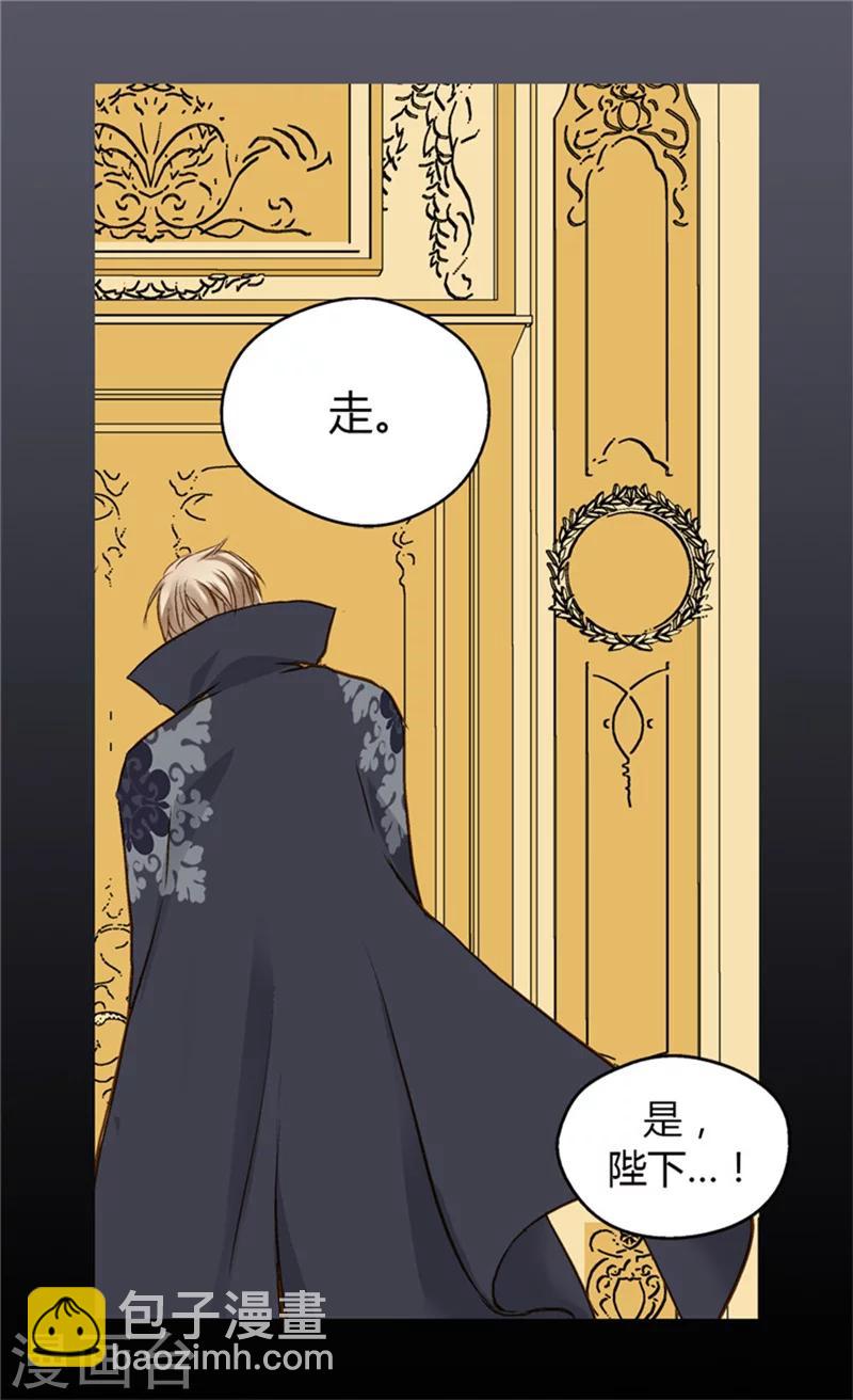 🍹皇帝的独生女 第53话 认干妈 第16页