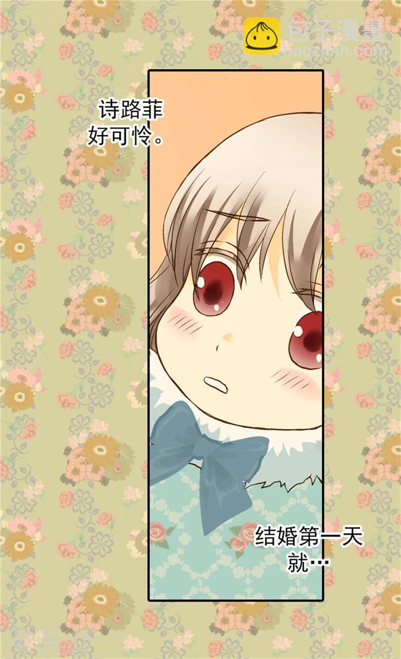 🍹皇帝的独生女 第53话 认干妈 第18页