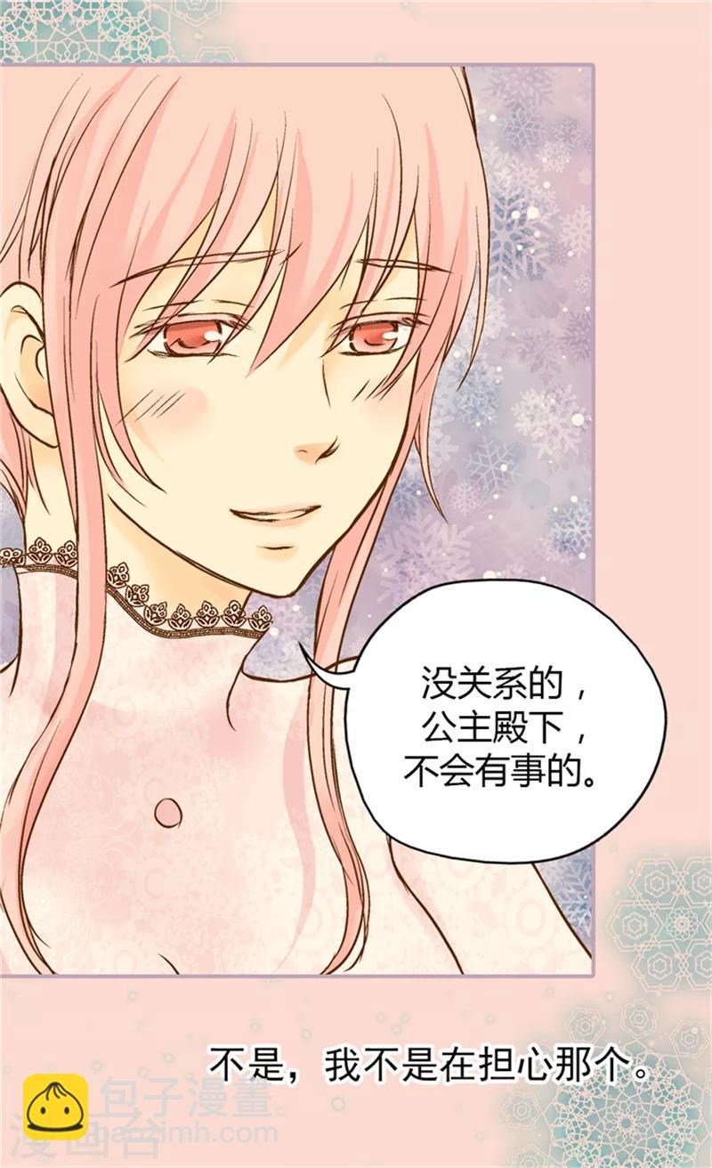 🍹皇帝的独生女 第53话 认干妈 第19页