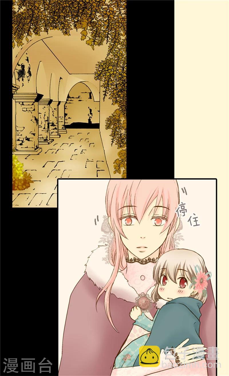 🍹皇帝的独生女 第53话 认干妈 第21页