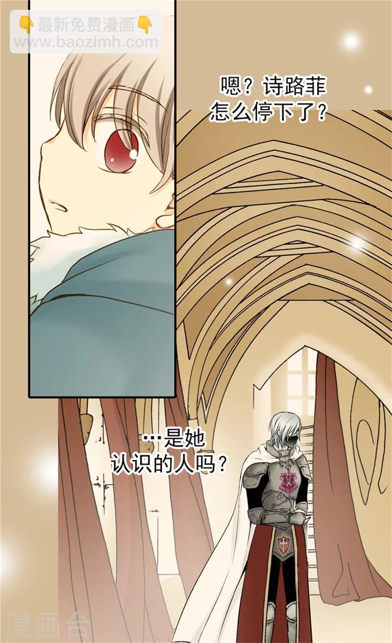 🍹皇帝的独生女 第53话 认干妈 第22页