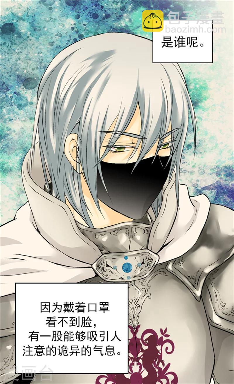 🍹皇帝的独生女 第53话 认干妈 第23页