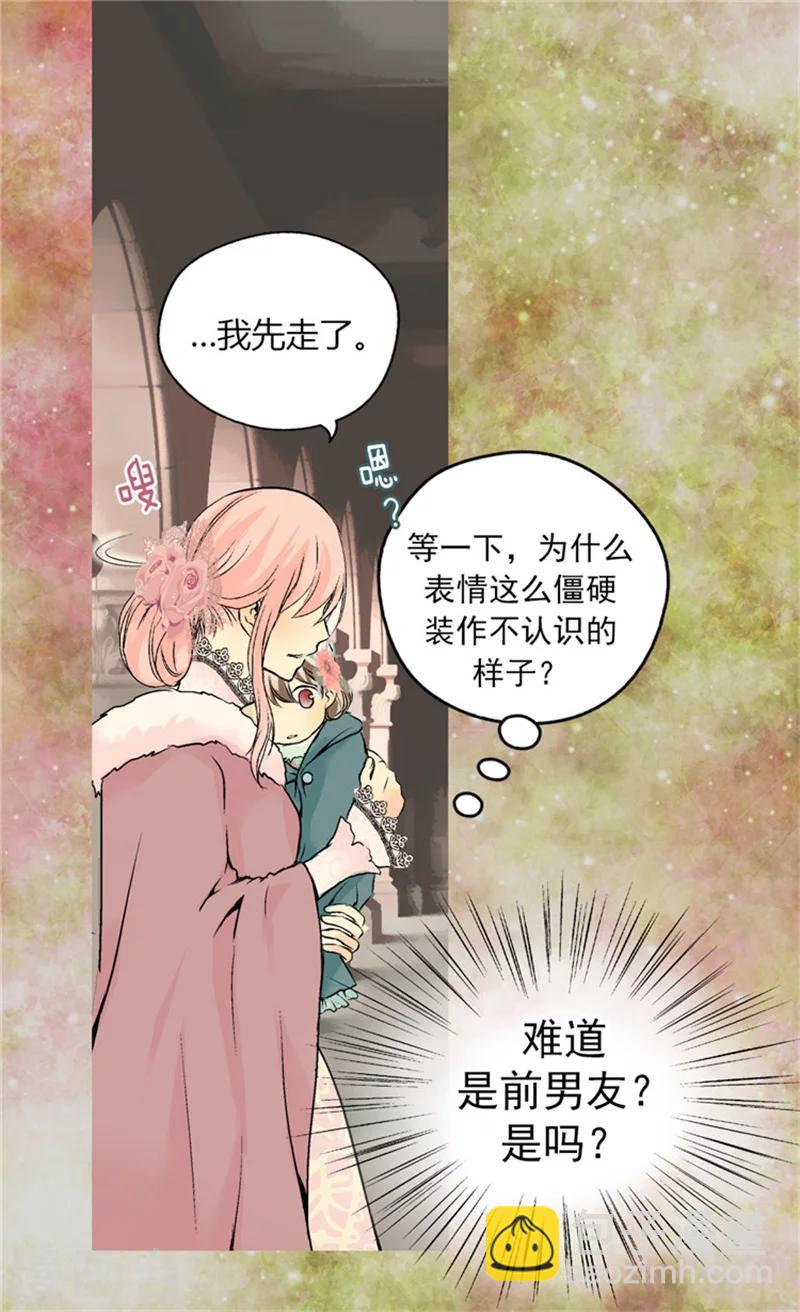 🍹皇帝的独生女 第53话 认干妈 第24页