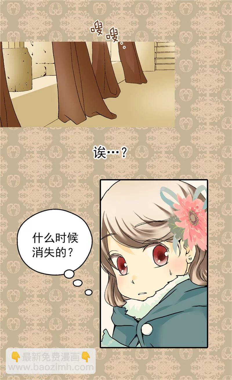 🍹皇帝的独生女 第53话 认干妈 第25页