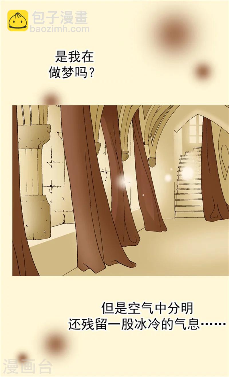 🍹皇帝的独生女 第53话 认干妈 第26页