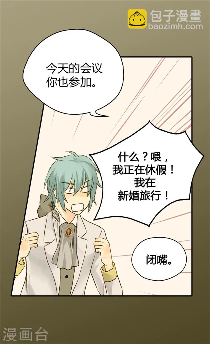 🍹皇帝的独生女 第53话 认干妈 第6页