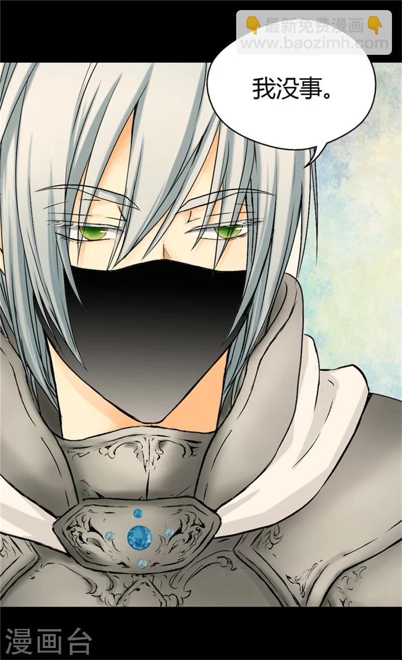 🍹皇帝的独生女 第55话 报复 第10页