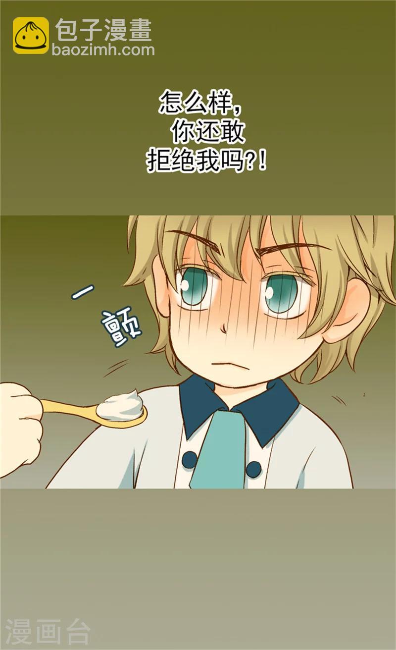 🍹皇帝的独生女 第55话 报复 第2页