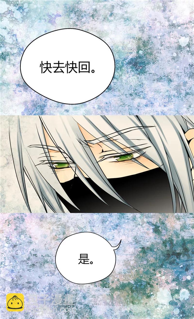 🍹皇帝的独生女 第55话 报复 第23页