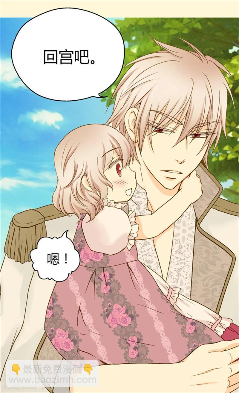 🍹皇帝的独生女 第55话 报复 第5页