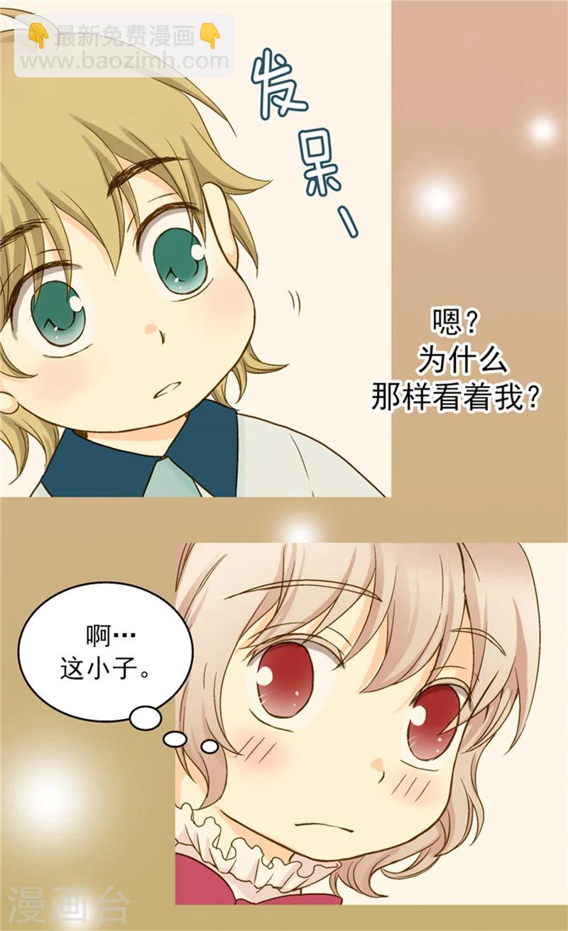 🍹皇帝的独生女 第55话 报复 第6页